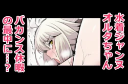 かーむ Jeanne Alter Swimsuit [AI Generated]
