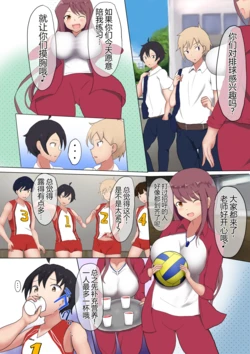 [Miraosu] Oppai Volley TSF