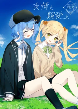 (C108) [Korokoro Saikoro (Choco Dice)] Yuujou to Shinai to (Mahou Shoujo no Majo Saiban) [Chinese] [橘远催婚汉化组]