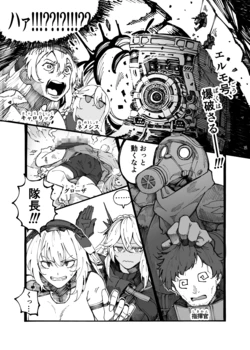[SugaC] c106 Defeated Frontline Anthology 2_Contributed Manga (Pixiv Fanbox)