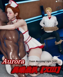 [ikuu] Aurora 13