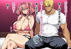 [on] ブレマートンに元カレ寝取らせプレイを頼んでみた | 试着拜托布莱默顿和前男友拍绿帽play (Azur Lane) [Chinese] [MTL] [AI Generated]