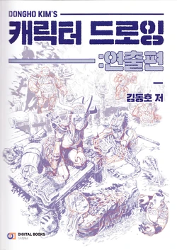 Dongho-Kim-Character-Drawing