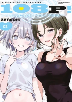 [EN] 108P! ~1-nengo ni Zettai 108P Suru Hanashi~ (108P!: A Promise to 108P in a Year) 01