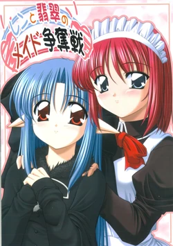 [R-blue(Kiryuu Makoto)]Len and Hisui's Maid Battle|莲和翡翠的女仆争夺战(Tsukihime)[Chinese][冠位巫净琥珀推]【月姬】