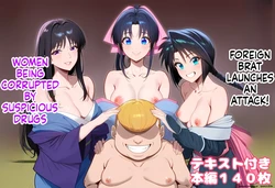 Invasion of the Foreign Brat! Women Corrupted by a Suspicious Drug (Rurouni Kenshin) [AI-Generated][English]