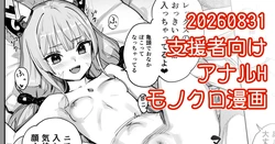 [川上六角] ニアちゃんアナルH漫画 (ゼノブレイド2)