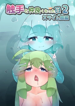 [bearShin] Shokushu to Nakayoku Natta Hi 2 Slime Musume Hen
