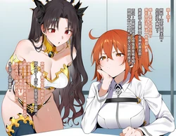 [KrebAI] Welcome to Ishtar’s Temple!(The Perfect Solution) [AI Generated]