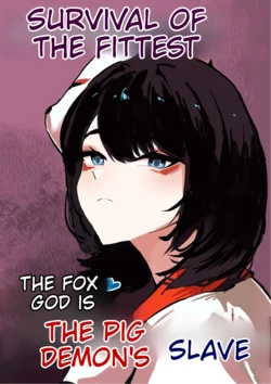 [Butter Margerine] The fox god is the pig demon's slave