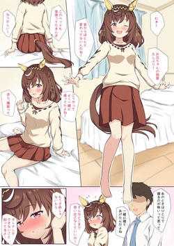 [ふぇぇり] ブエナとおうちでいちゃいちゃ♡ (ウマ娘 プリティーダービー)