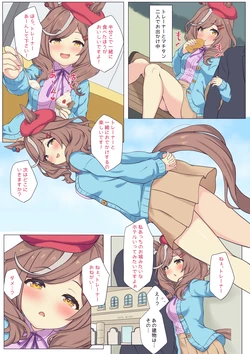 [ふぇぇり] マチタンとホテルでえっちする♡ (ウマ娘プリティーダービー)