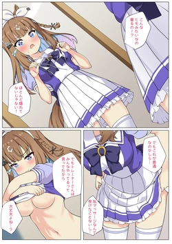 [Feeri] Ai-chan to Etchi na Massage (Uma Musume Pretty Derby)