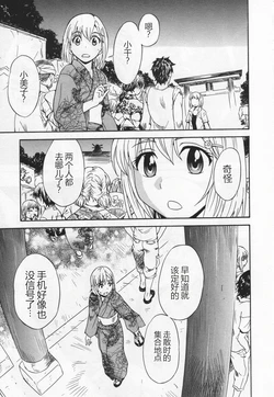 [Sudoo Kaoru] Spirited Away With a Carnivorous Girl: Middle Part (L -Ladies & Girls Love- 04) [Chinese]