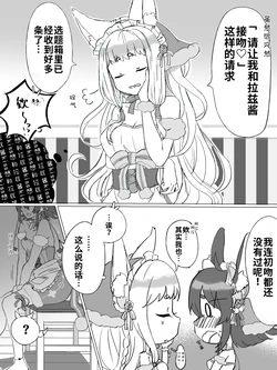 [Pixiv][たらこ無料券] 戚风×拉兹