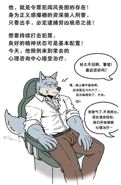 [ Tighnari_55 ]  《狼人刑警的催眠治疗》 [Chinese ver.]