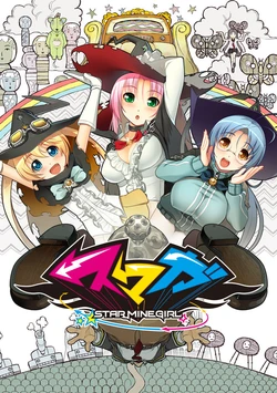 [Nitroplus] Sumaga