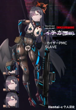 [yabaiviper]Ichika Fallen to PMC|一花恶堕为PMC成员