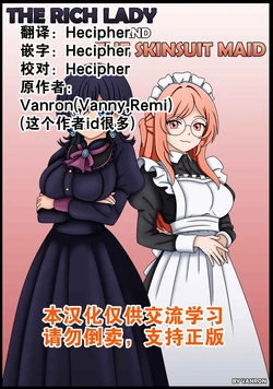 [Vanron] The Rich Lady and Skinsuit Maid 【Hecipher个人汉化】