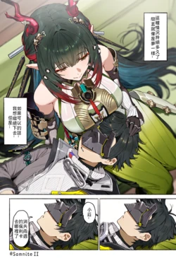 [Samnite II] 明日方舟散篇 [AI Generated]