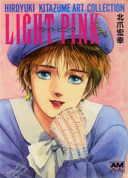 Light Pink - Hiroyuki Kitazume Art Collection
