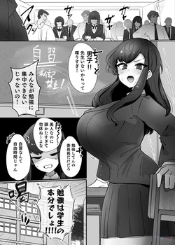[憑依ラヴァー (あるふれっ鳥)] 委員長ギャル化汚染憑依