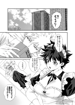 [Dokkan (Moffu)] OWN 3(Boku no Hero Academia)