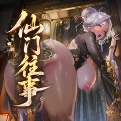 【青山大帝】梢月仙子 [AI Generated]