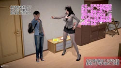[3D]催眠妈妈