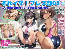 majimeclub soreike!pressbu2 [AI Generated]