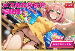 majimeclub kinnkyuutokuban! erovariety [AI Generated]