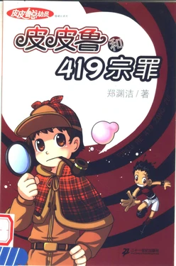 皮皮鲁总动员之银红系列（上）