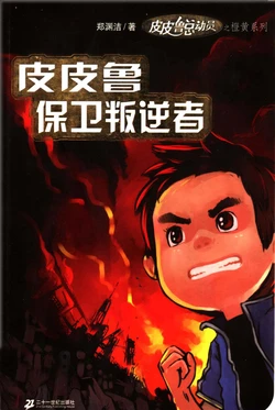 皮皮鲁总动员之橙黄系列
