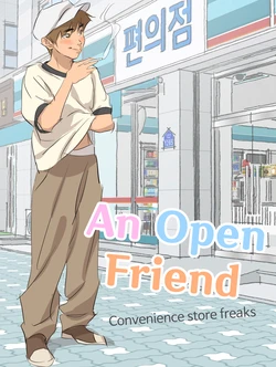 [EonA] An Open Friend | Convenience Store Freaks (2021)