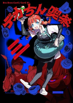 [Gray(Shiroi Uma)] Cafe XL [English]