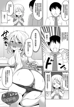 [ごちシコ] 青山先生とアナルセックスする漫画