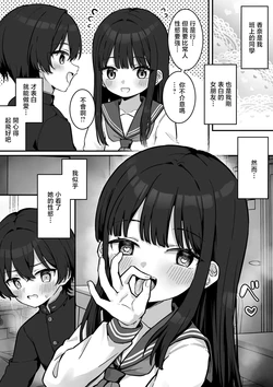 [ジラ壱] 中川香奈と佐々木博人