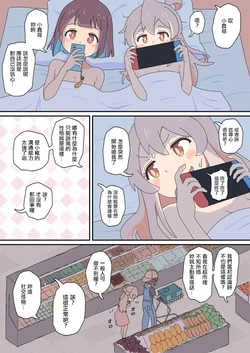 [だいなる] まひろと犬と宇宙人 (お兄ちゃんはおしまい!).zip