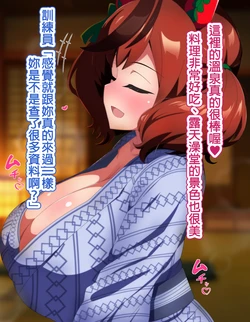 [アイスナイン] ナイスネイチャ (ウマ娘 プリティーダービー) [Chinese]