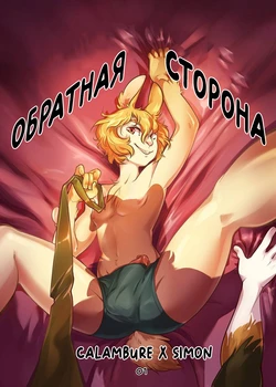 Flip Side RU