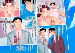 [Akatsuki Souken] Mom Swap - Mom a Week Later [webp]