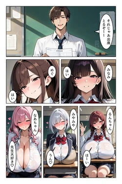 shai tyounyuugakkyuu [AI Generated]