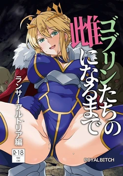 (C108) [Royal Bitch (haruhisky)] Goblin-tachi no Mesu ni Naru made Lancer Artoria Hen (Fate/Grand Order) [Chinese] [黎欧出资汉化]
