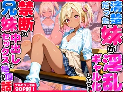 デリカリカ hisabisanikiseisitaraseisodattaimoutoga [AI Generated]