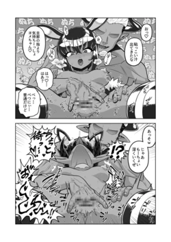 [Sutaco Rider (Matsuda Yuusuke)]isyu zokusi syu koukann yome te man henn(2/3)[2026.05.22]