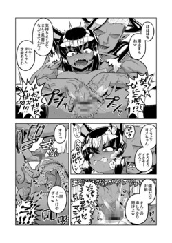 [Sutaco Rider (Matsuda Yuusuke)]isyu zokusi syu koukann yome te man henn(3/3)[2026.05.29]