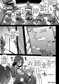 [Kirishima Ayu] Class no Ano Ko wa Seiyoku Tsuyome! Ch.4 | 같은 반 그 여자애는 성욕이 강해! 4화+특전만화 [Korean] [Digital]