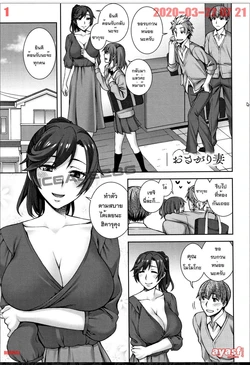 [Unagimaru] Osagari Tsuma - (คุณแม่เพื่อนชวนเสียว) [Thai ภาษาไทย] [fsayadoujin.net]
