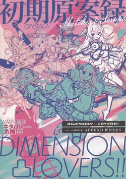 [CRYSTALiA] Dimension Totsu Lovers!! APPEND WORKS - Sketches & Scraps