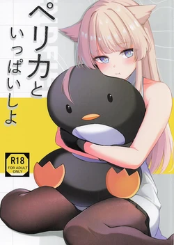[Koniro Kajitsu (KonKa)] Perlica to Ippai Shiyo (Arknights: Endfield)